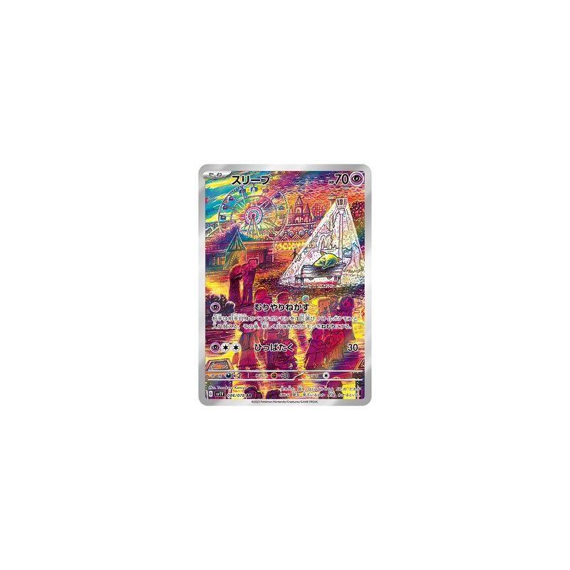 Carte à Collectionner - Pokémon