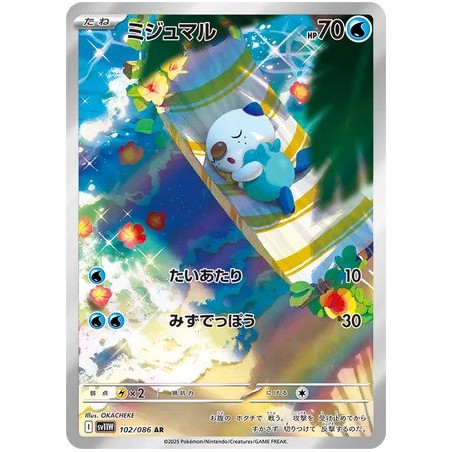 Carte à Collectionner - Pokémon