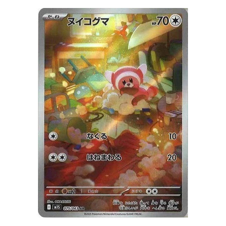 Carte à Collectionner - Pokémon