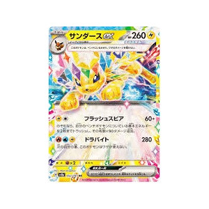 Carte à Collectionner - Pokémon