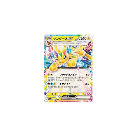 Carte à Collectionner - Pokémon