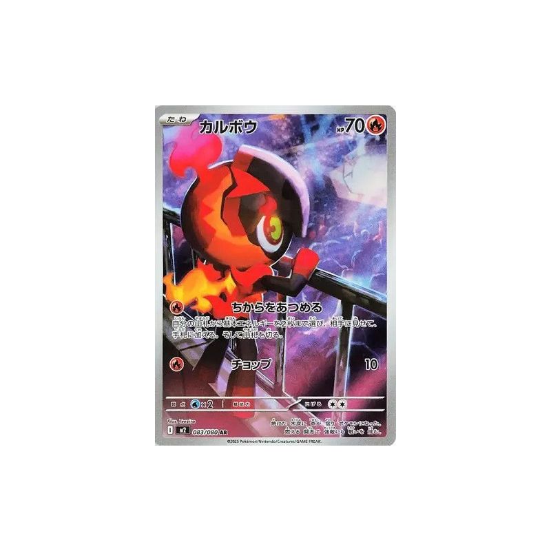 Carte à Collectionner - Pokémon