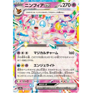 Carte à Collectionner - Pokémon