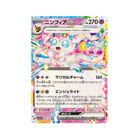 Carte à Collectionner - Pokémon