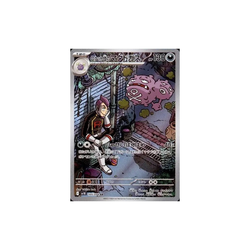 Carte à Collectionner - Pokémon