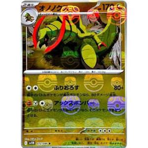 Carte à Collectionner - Pokémon