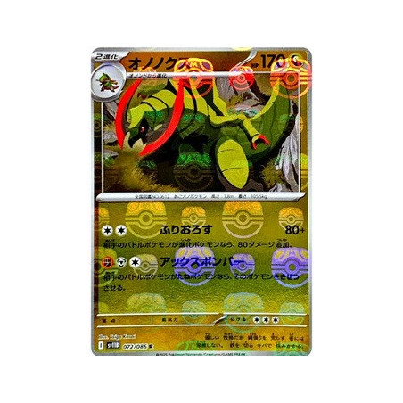 Carte à Collectionner - Pokémon