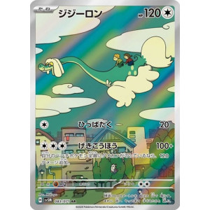 Carte à Collectionner - Pokémon