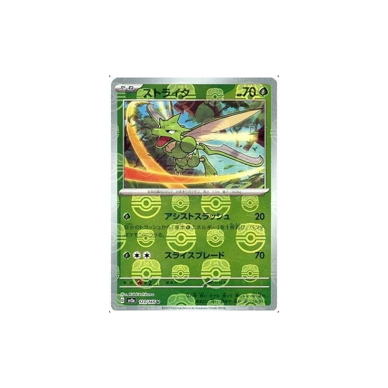 Carte à Collectionner - Pokémon