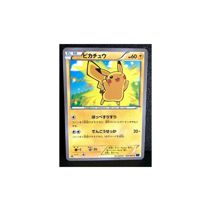 Carte à Collectionner - Pokémon