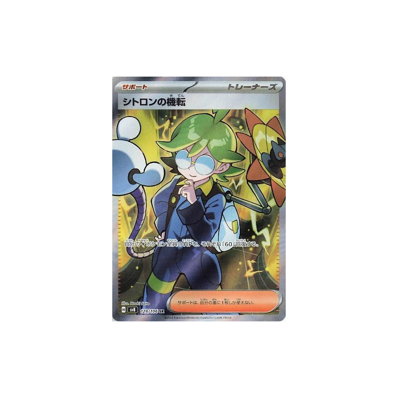 Carte à Collectionner - Pokémon