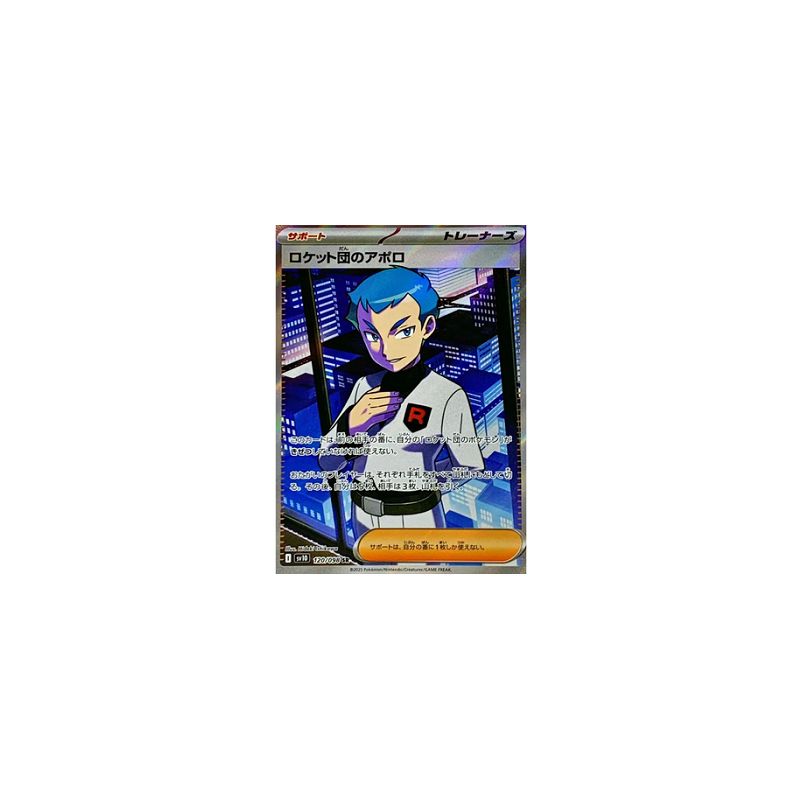 Carte à Collectionner - Pokémon