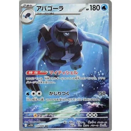 Carte à Collectionner - Pokémon