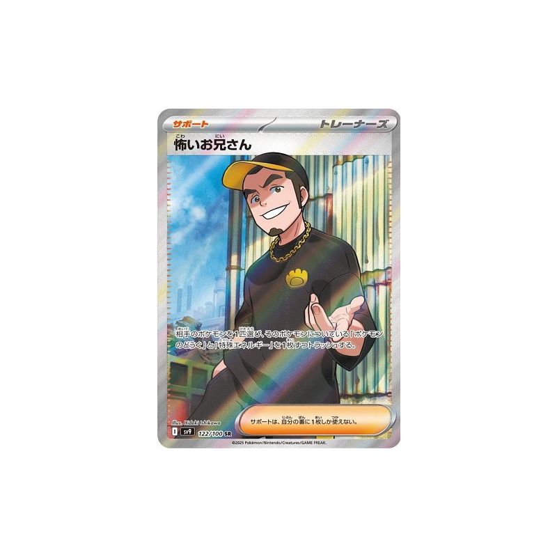 Carte à Collectionner - Pokémon