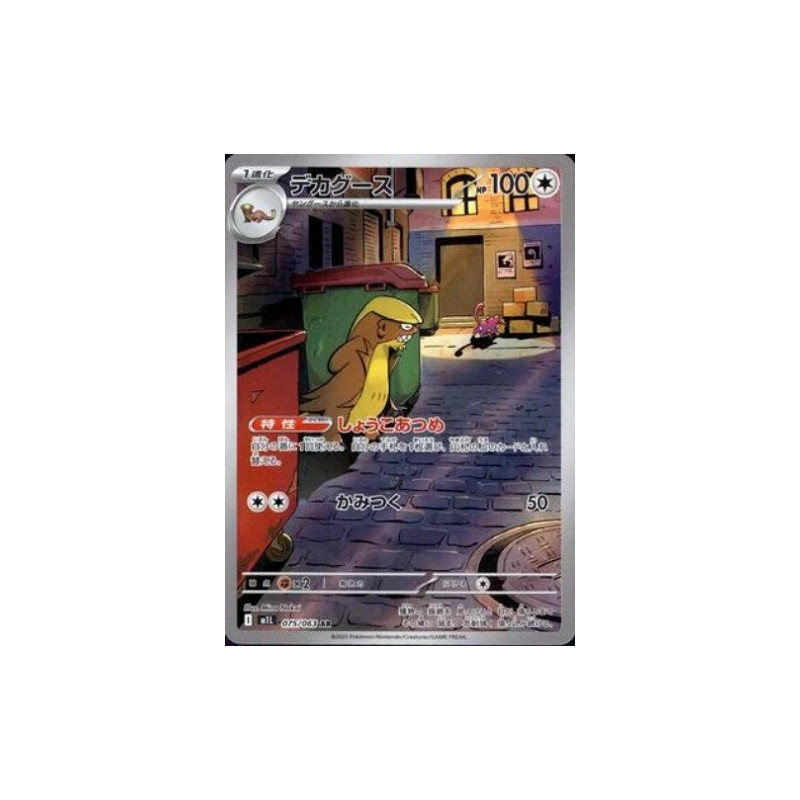 Carte à Collectionner - Pokémon