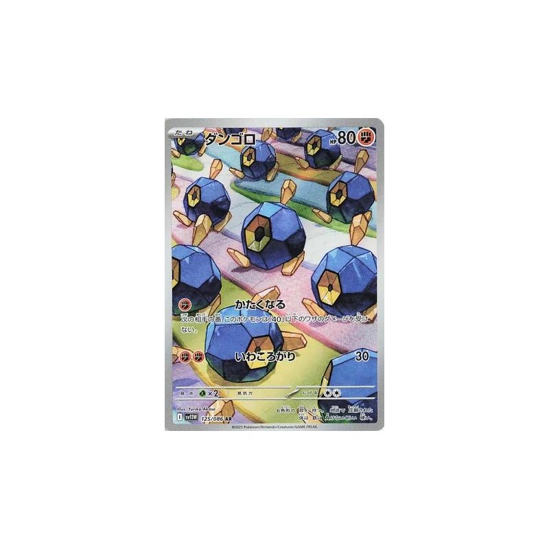 Carte à Collectionner - Pokémon