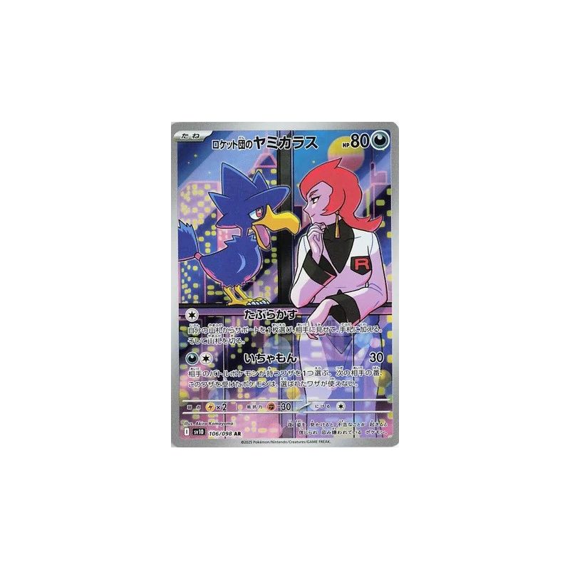 Carte à Collectionner - Pokémon