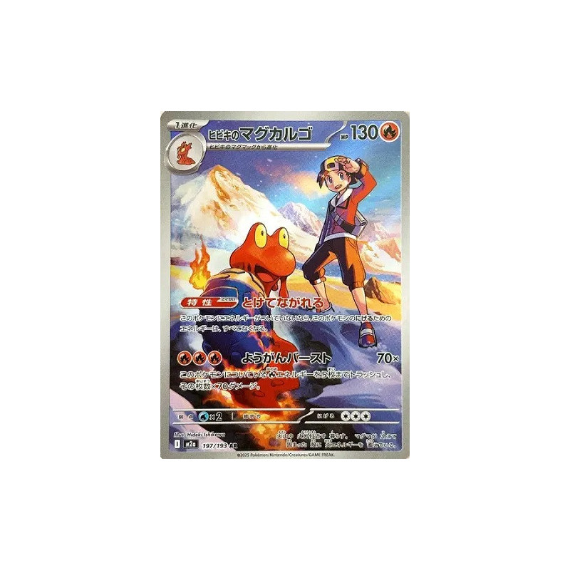 Carte à Collectionner - Pokémon