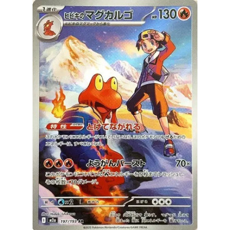 Carte à Collectionner - Pokémon