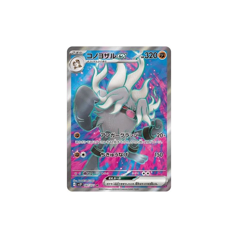 Carte à Collectionner - Pokémon