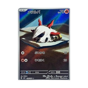 Carte à Collectionner - Pokémon