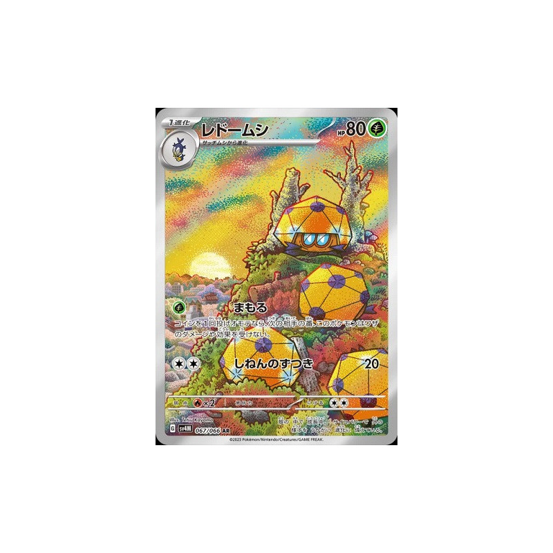 Carte à Collectionner - Pokémon