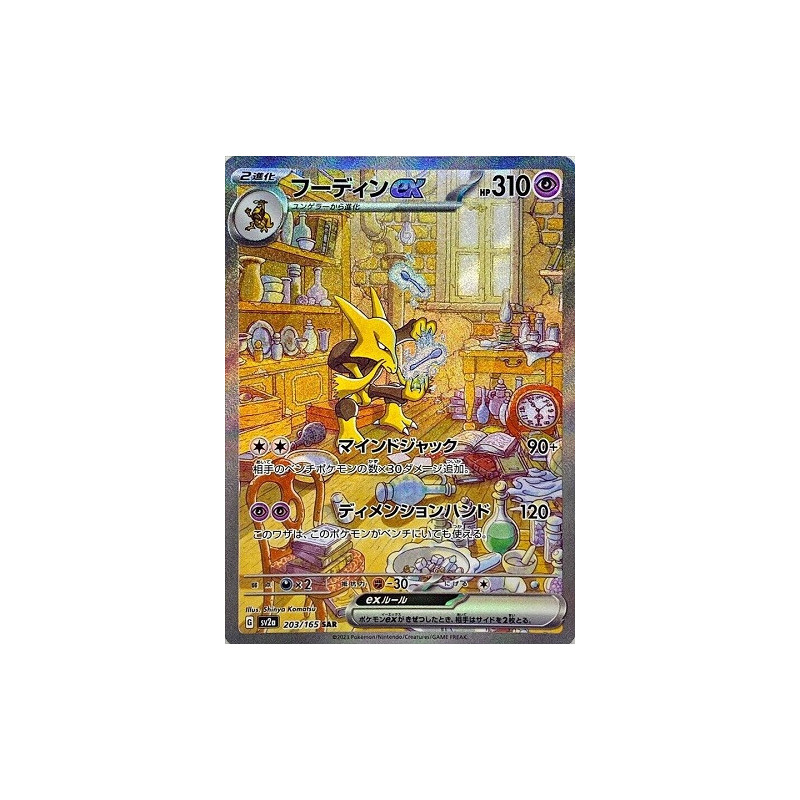 Carte à Collectionner - Pokémon