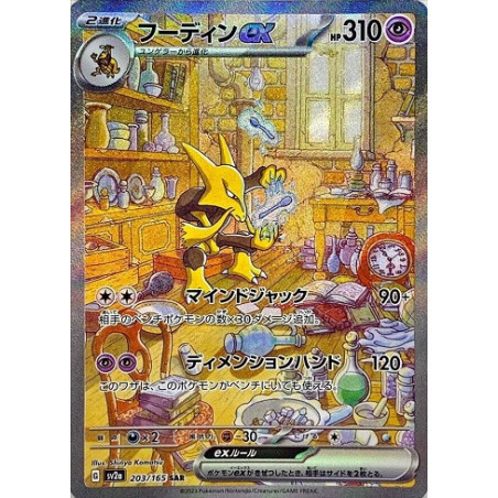Carte à Collectionner - Pokémon