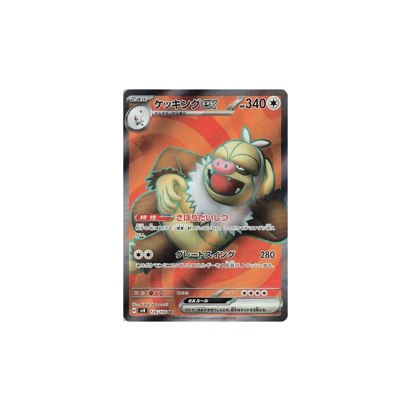 Carte à Collectionner - Pokémon