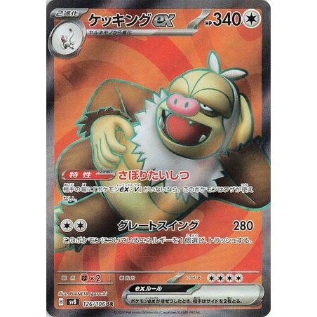 Carte à Collectionner - Pokémon