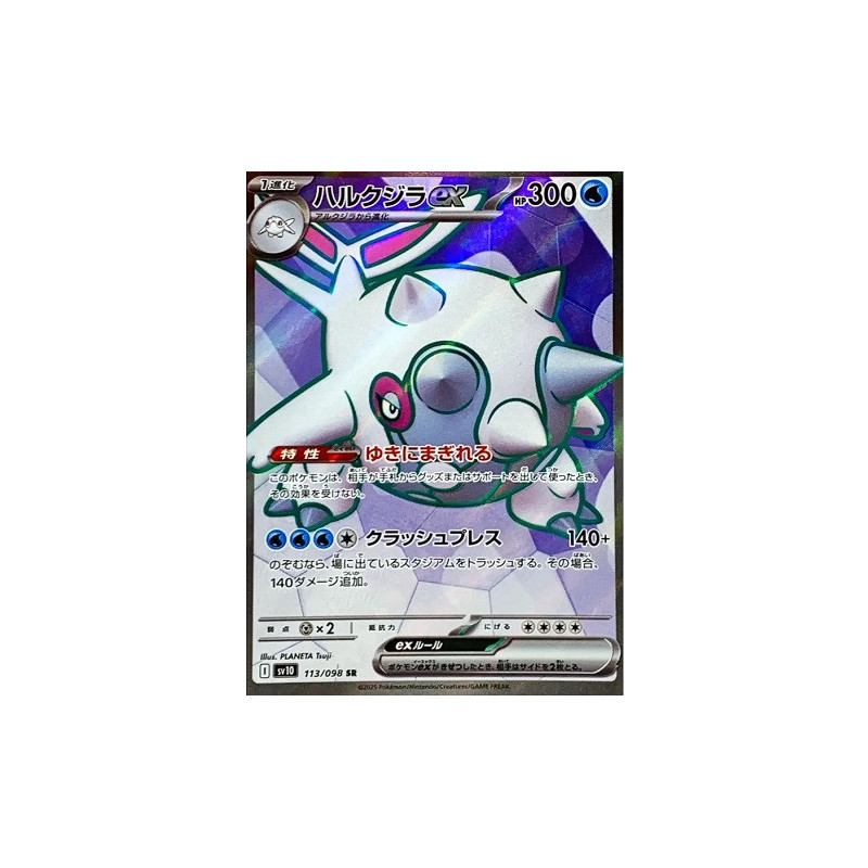 Carte à Collectionner - Pokémon