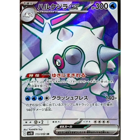 Carte à Collectionner - Pokémon