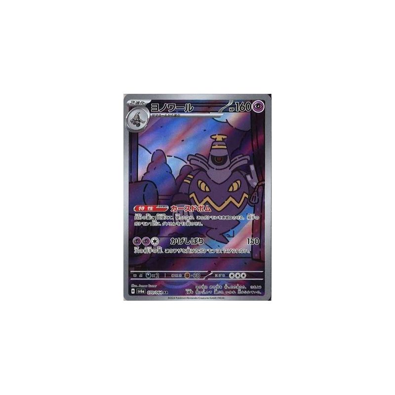 Carte à Collectionner - Pokémon