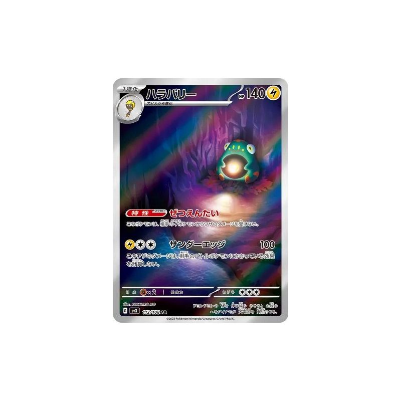 Carte à Collectionner - Pokémon