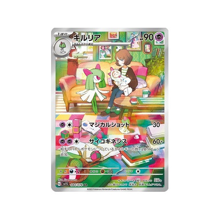 Carte à Collectionner - Pokémon