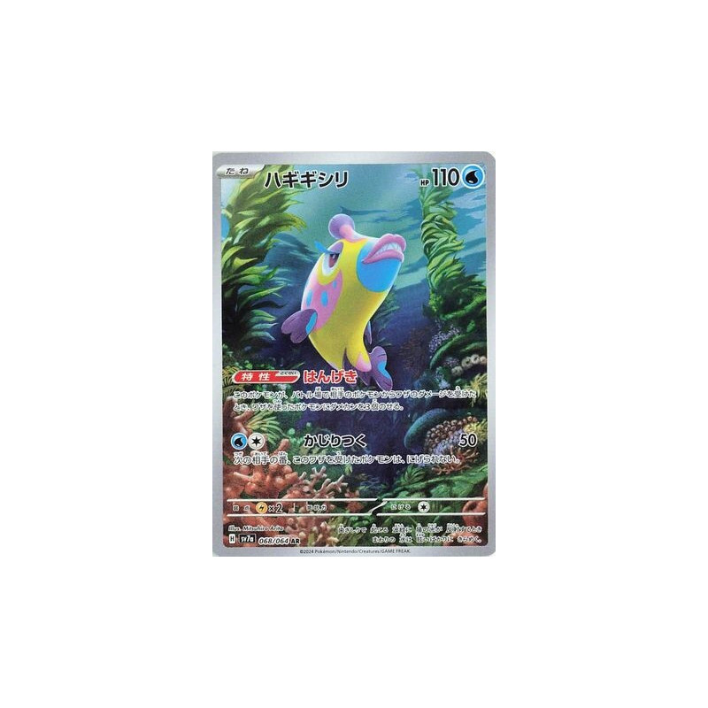 Carte à Collectionner - Pokémon