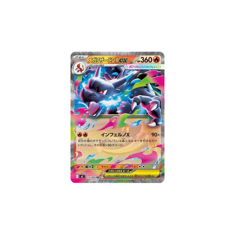 Carte à Collectionner - Pokémon