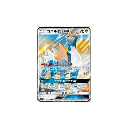 Carte à Collectionner - Pokémon