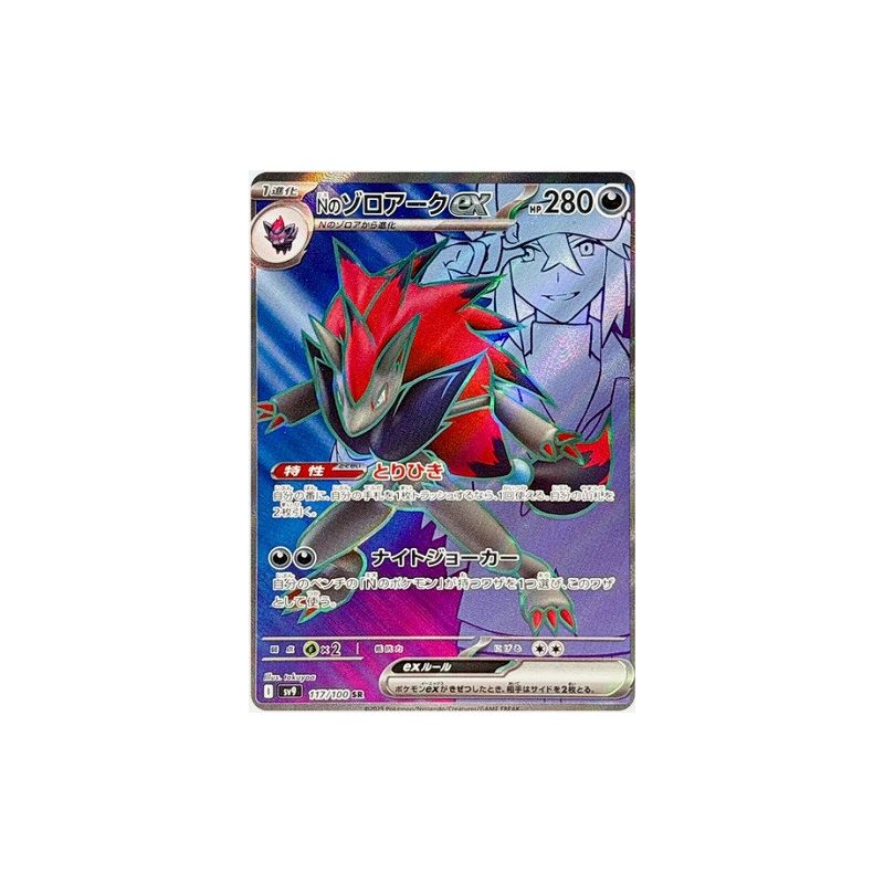 Carte à Collectionner - Pokémon