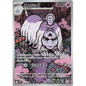 Carte à Collectionner - Pokémon