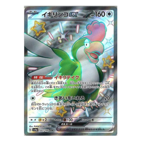 Carte à Collectionner - Pokémon