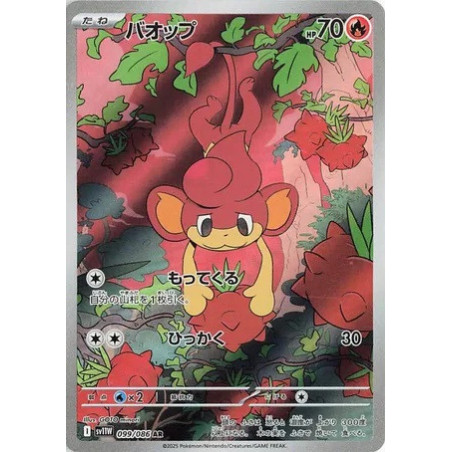 Carte à Collectionner - Pokémon