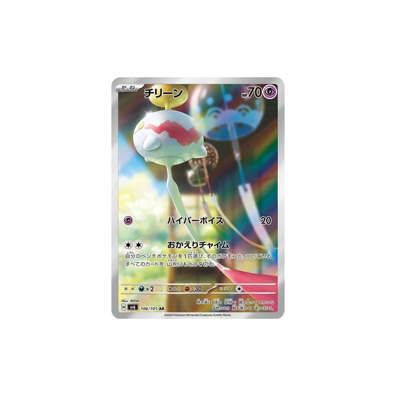 Carte à Collectionner - Pokémon