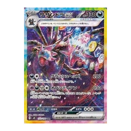 Carte à Collectionner - Pokémon