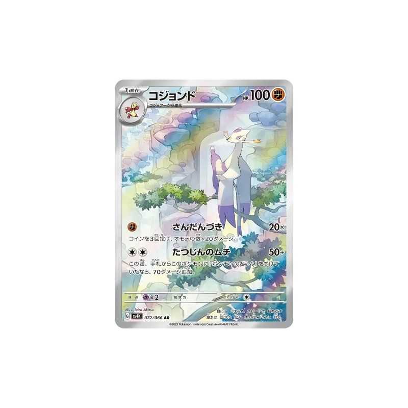Carte à Collectionner - Pokémon