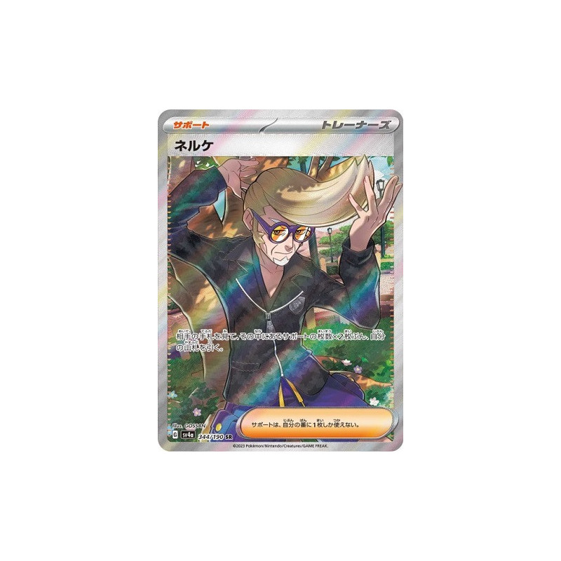 Carte à Collectionner - Pokémon