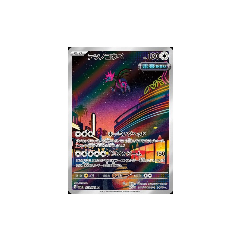 Carte à Collectionner - Pokémon