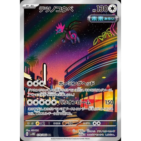 Carte à Collectionner - Pokémon