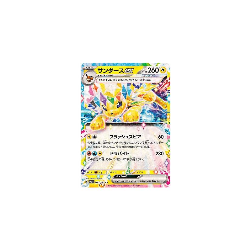 Carte à Collectionner - Pokémon