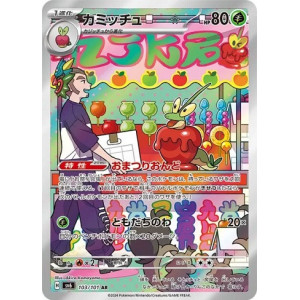 Carte à Collectionner - Pokémon